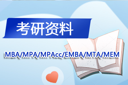 2017-2019年管理类联考-英语(二)