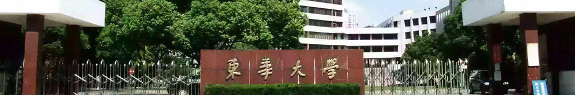 东华MBA招生资讯