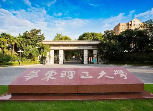 华东理工大学MBA工商管理介绍