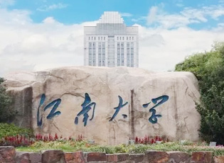 江南大学MBA工商管理介绍
