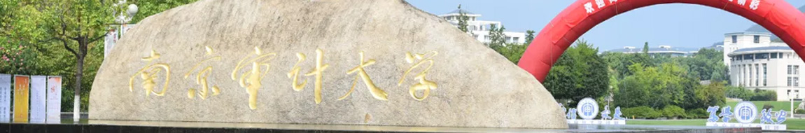 南审MBA招生资讯