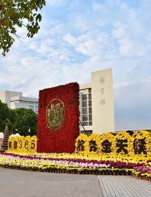 上大国际MBA项目（全日制）