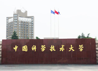 中国科学技术大学MBA工商管理介绍