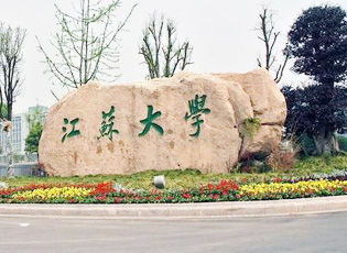 江苏大学MPA公共管理介绍