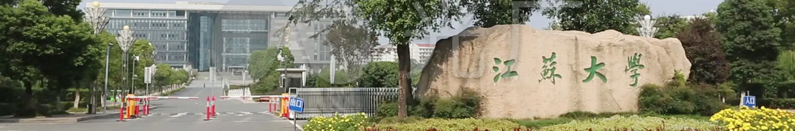 江苏大学MPA招生资讯
