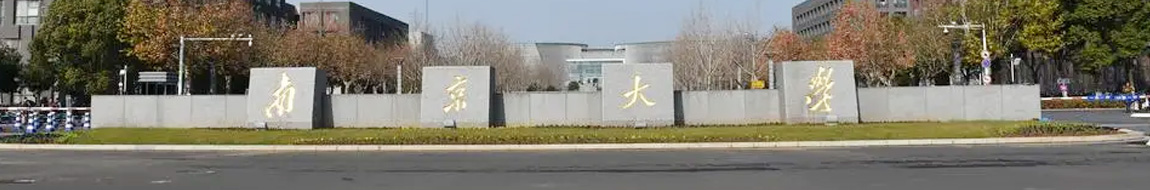 南大MPA招生资讯