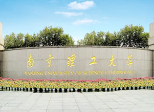 南京理工大学MPA公共管理硕士