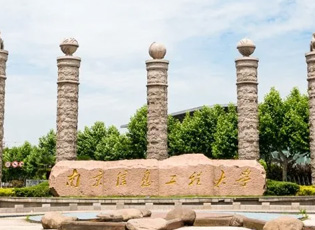 南京信息工程大学MPA公共管理硕士