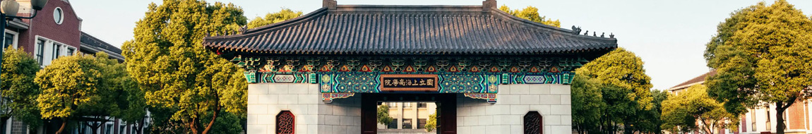 上海财经大学MPAcc招生资讯
